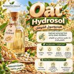 Oat hydrosol      هيدروسول الشوفان