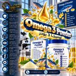 اوميجا 3 بودر	Omega 3 Powder