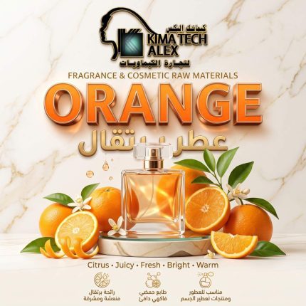 Orange            عطر برتقال
