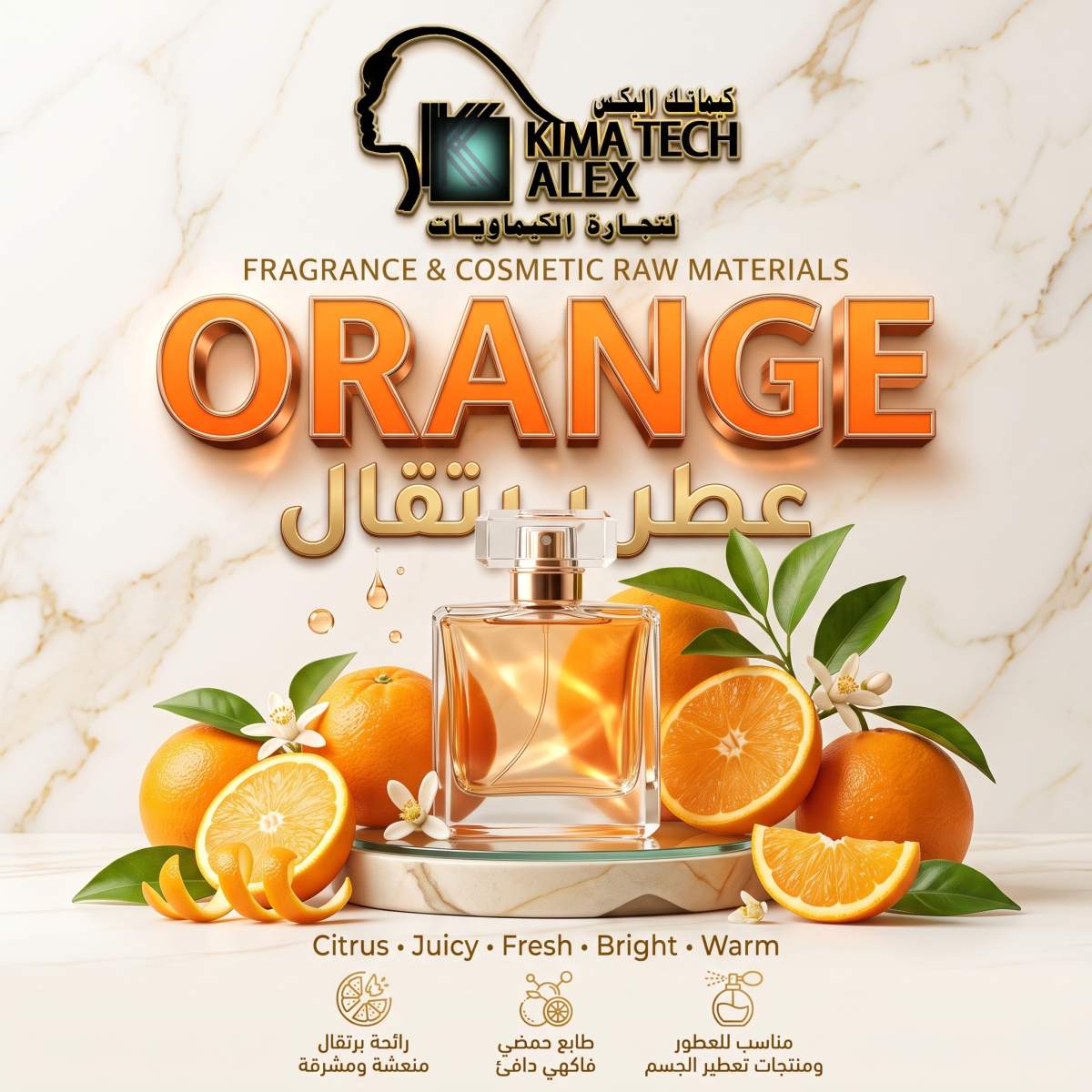 Orange_perfume_commercial_poster…_2K_20261002214039 Orange عطر برتقال - Image 1