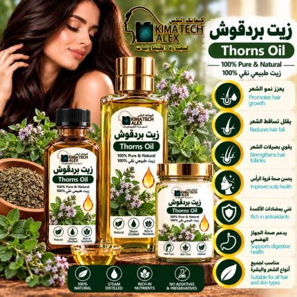 Thorns Oil	زيت بردقوش - 1000 ml