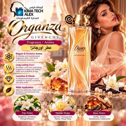 Organza   عطر اورجانزا - 1000 gm