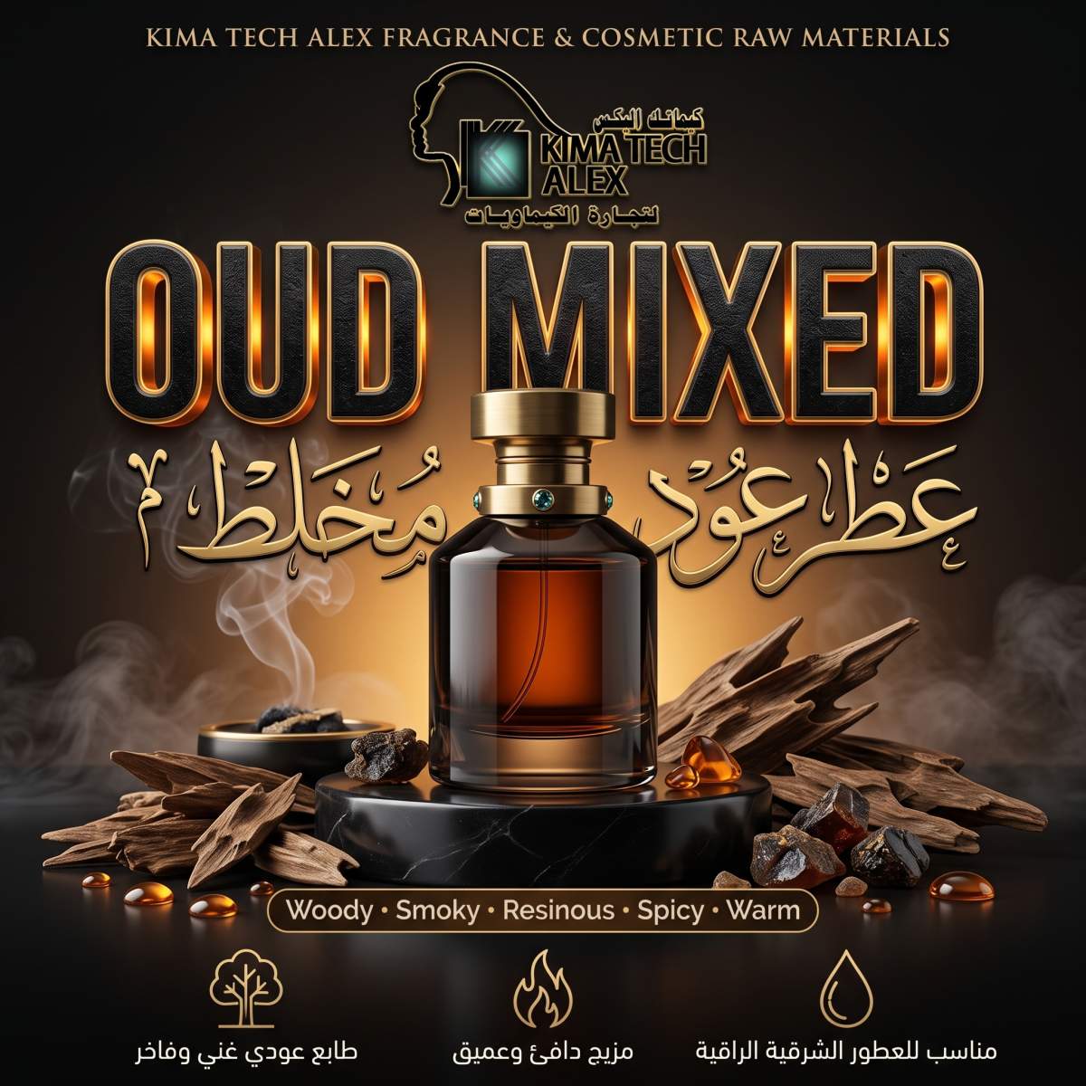 Oud_mixed_fragrance_advertising_…_2K_20261002201307 Oud mixed عطر عود مخلط - Image 1