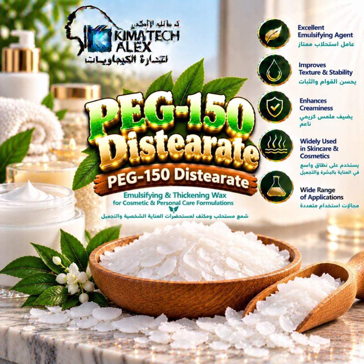 PEG-150 Distearate Cosmetic Wax Poster Peg -150 DIStearate Peg -150 DIStearate - Image 1
