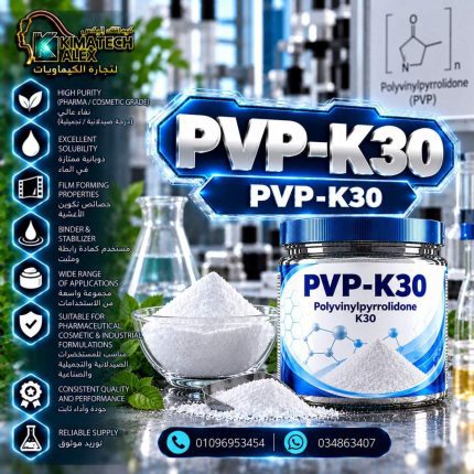 PVP-K30 Pvp-K30 - 100 gm
