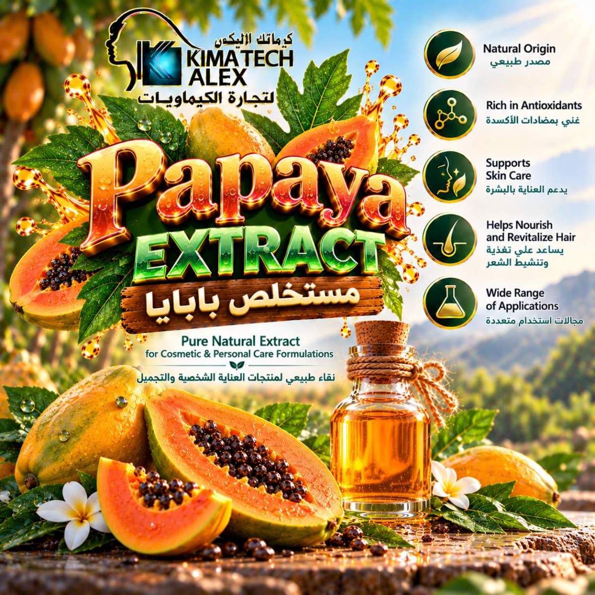 Papaya Extract Tropical Product Poster Papaya extract مستخلص بابايا - Image 1