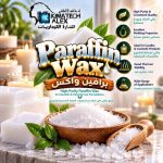 برافين واكس	Paraffin wax