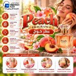 peach          عطر خوخ