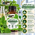 Peppermint essential oil   	زيت نعناع تقطير