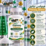 فينوكسي ايثانول	Phenoxy Ethanol