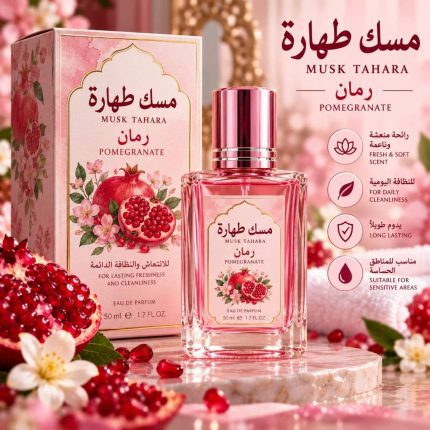 Musk Tahara Pomegranate مسك طهاره رمان - 1000 gm