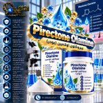 بيروكتون اولامين	Pirectone Olamine بودر