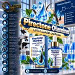 بيروكتون اولامين	Pirectone Olamine سائل