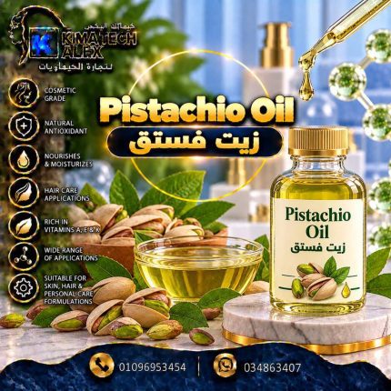 pistachio oil                        زيت فستق