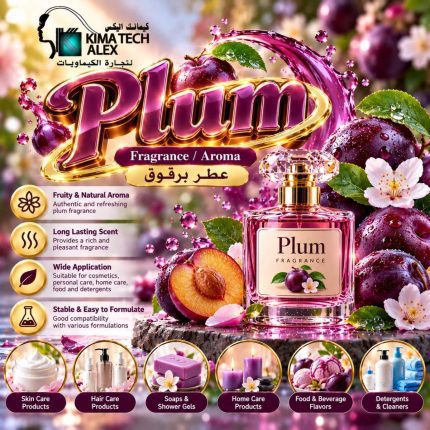 عطر برقوق plum - 500 gm