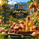 Ergan oil	زيت ارجان
