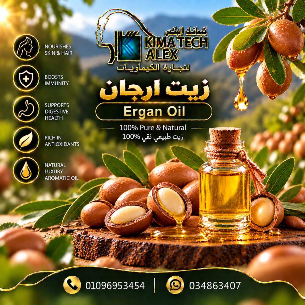 Premium Argan Oil Advertisement Ergan oil زيت ارجان - Image 1