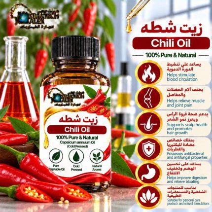 Chili oil     	زيت شطه - 1000 ml