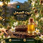 Harmel oil	زيت الحرمل