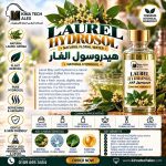 Laurel hydrosol هيدروسول الغار