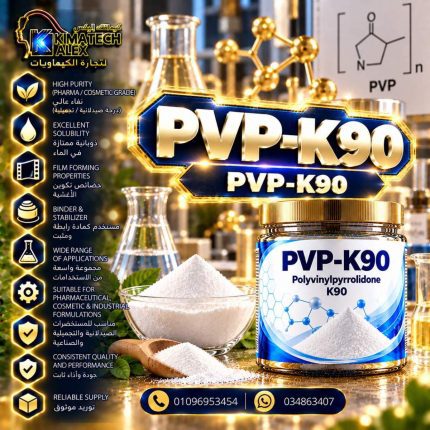 PVP-K90 Pvp-K90 - 100 gm