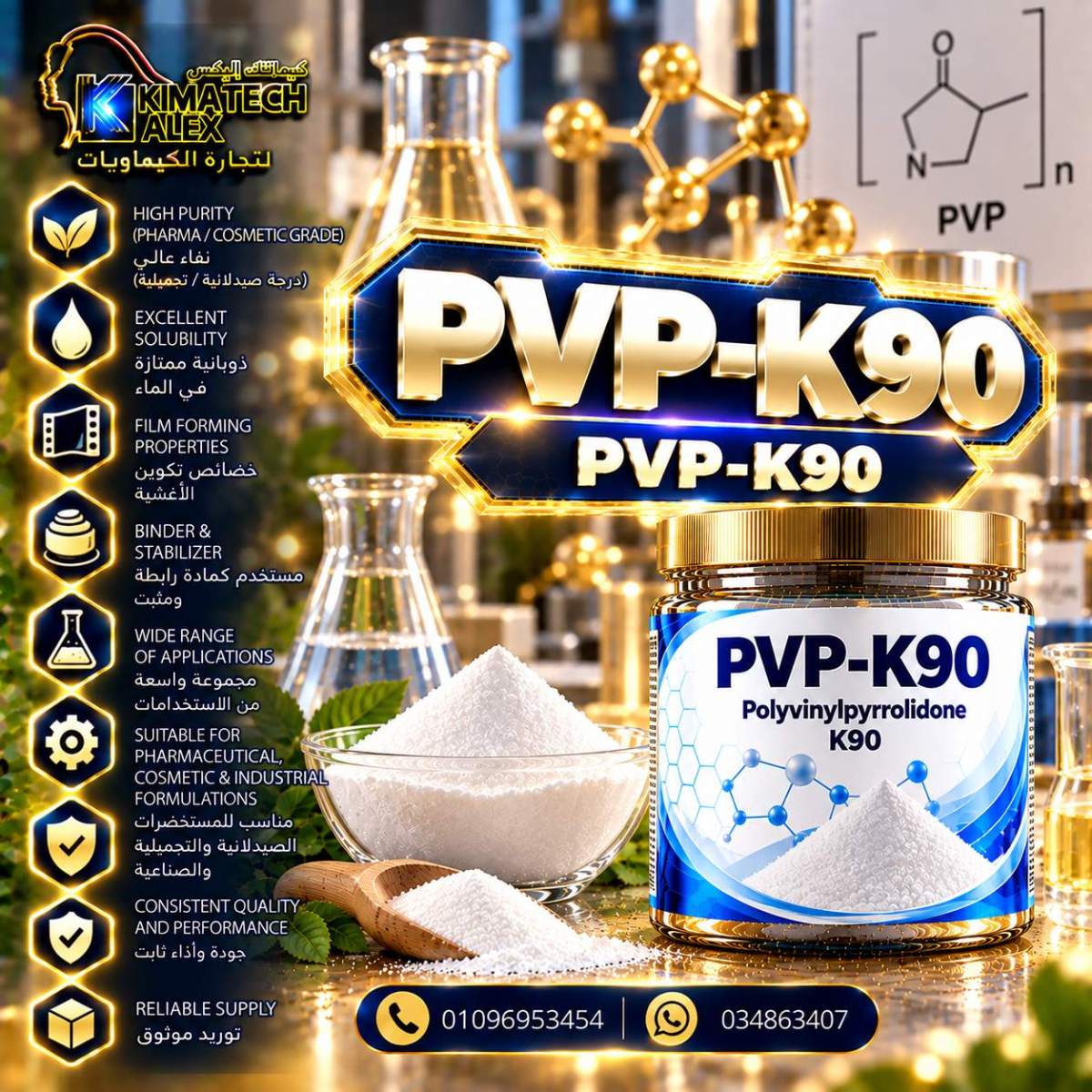 Premium PVP-K90 Lab Product Poster PVP-K90 Pvp-K90 - Image 1