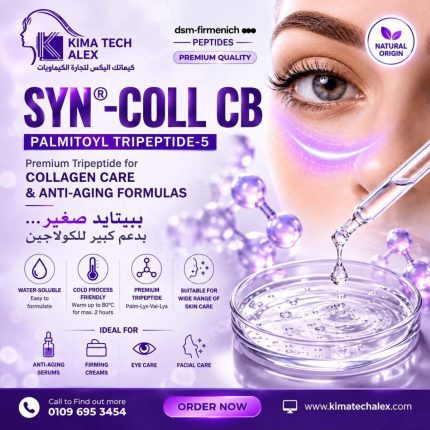 Palmitoyl Tripeptide-5  SYN®-COLL CB - 50 gm