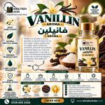 VANILLIN        فانيلين     *AROMA*