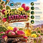 prickly pear extract         مستخلص تين شوكي