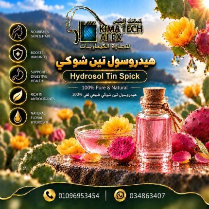 Hydrosol Tin Spick هيدروسول تين شوكي