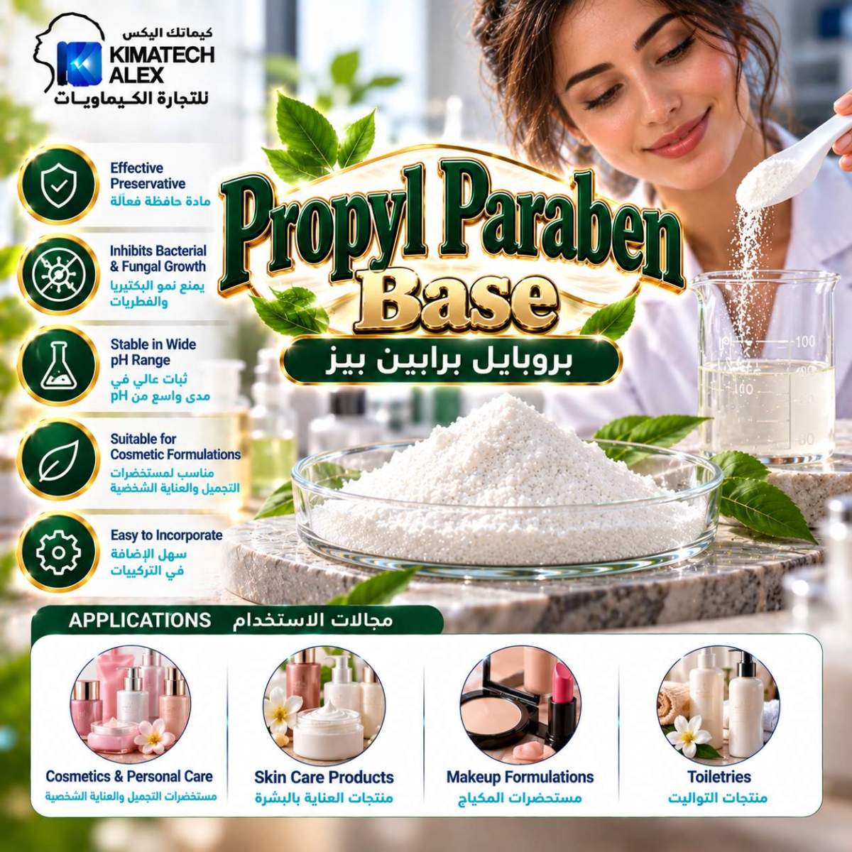 Propyl Paraben Base Cosmetics Infographic بروبايل برابين بيز propyl parapen base - Image 1