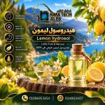 Lemon hydrosol هيدروسول ليمون