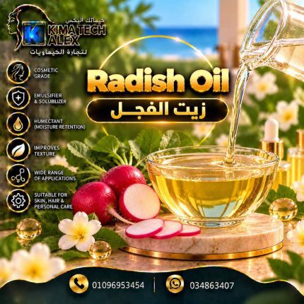 Radish OIl	زيت الفجل - 50 ml