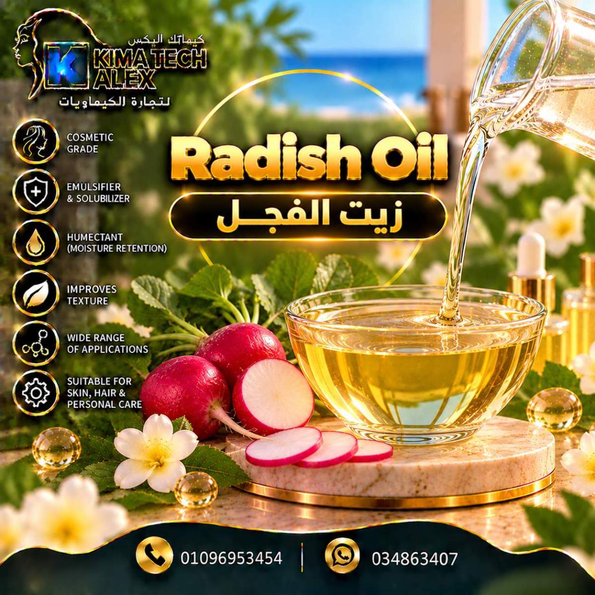 Radish Oil Botanical Beauty Ad Radish OIl زيت الفجل - Image 1
