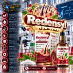 ريدنسيل	Redensyl
