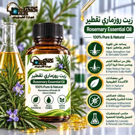 rosemary essential oil	زيت روزمـــاري تقطير - 100 ml