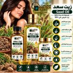 Saad Oil    	زيت سعد