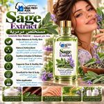 sage extract     مستخلص مرمرية