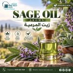 SAGE OIL *AROMA* زيت المرمية