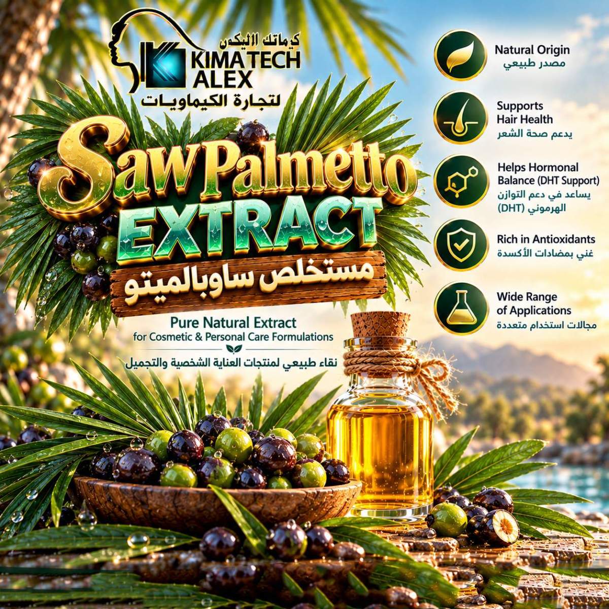 Saw Palmetto Extract_ Pure Natural Care Saw Palmetto Extract مستخلص ساوبالميتو - Image 1
