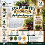 Saw palmetto hydrosol هيدروسول ساوبالميتو