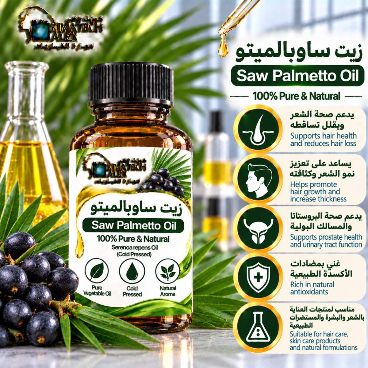 Saw Palmetto Oil_ Pure Natural Care Saw palmetto oil زيت ساوبالميتو - Image 1