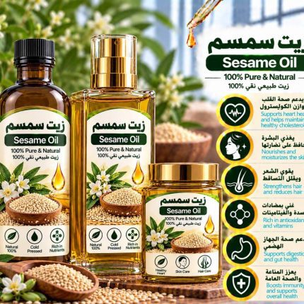 Sesame oil	زيت سمسم - 100 ml