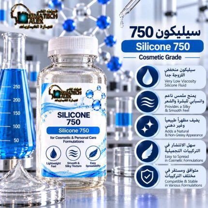 سيليكون 750	Silicone 750 - 1000 gm