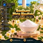 صوديوم ميتاباي سلفيت	Sodium Meta Bisulfate
