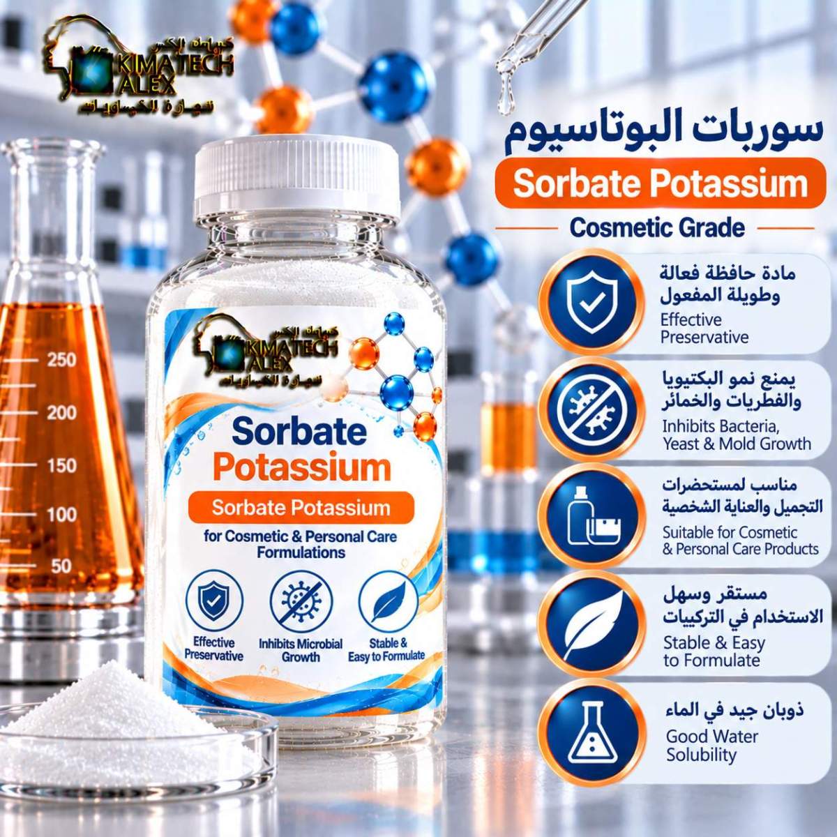 Sorbate Potassium Cosmetic Lab Poster سوربات البوتاسيوم Sorbate Potassium - Image 1