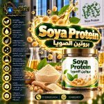 بروتين الصويا	Soya Protein