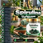 سبيرولينا	Spirulina