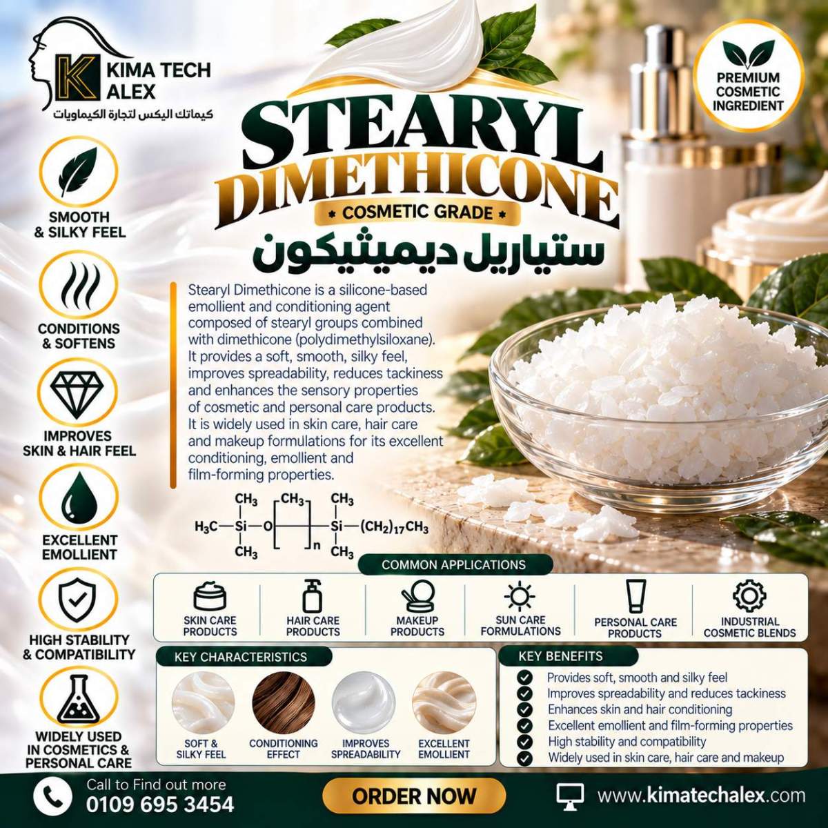 Stearyl Dimethicone Cosmetic Ingredient Infographic Stearyl Dimethicone Stearyl Dimethicone - Image 1