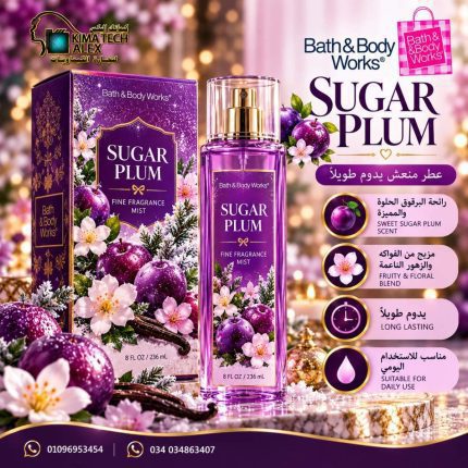 Sugar Plum Bath & Body Works - 100 gm